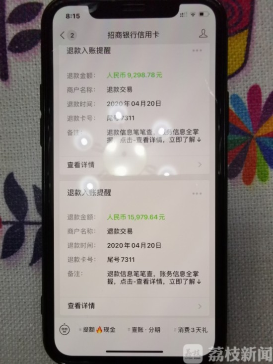 南通一公务员利用退货规则调包真货诈骗被追责