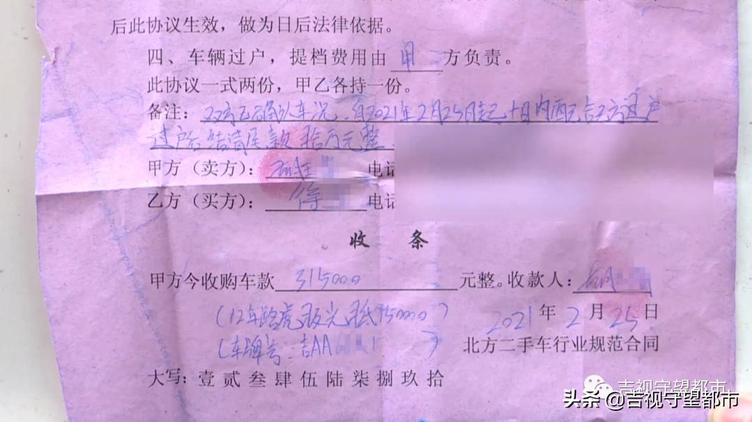 二手车过户多次原因,二手车过户过程中卖家反悔