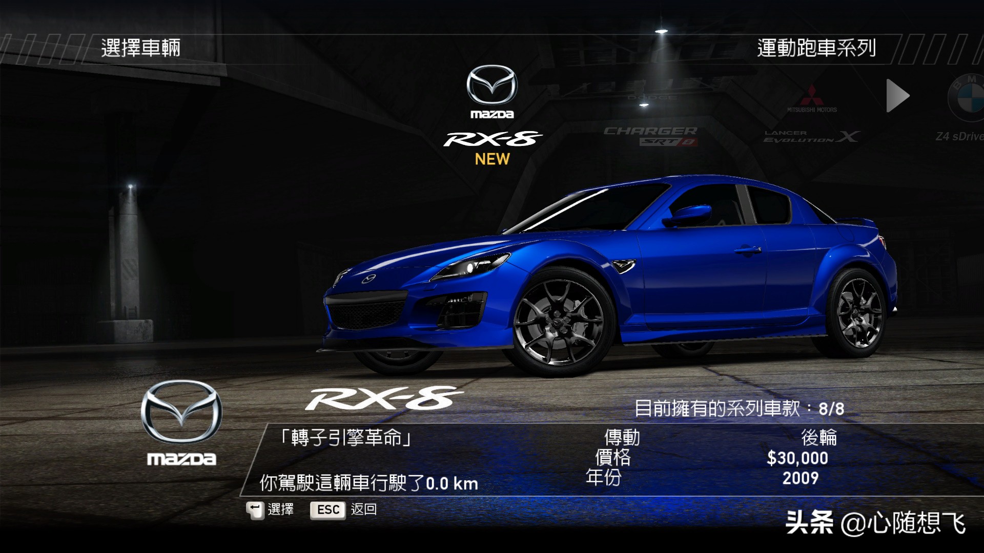 极品飞车14车手哪个积分最多,极品飞车14全部车辆解锁