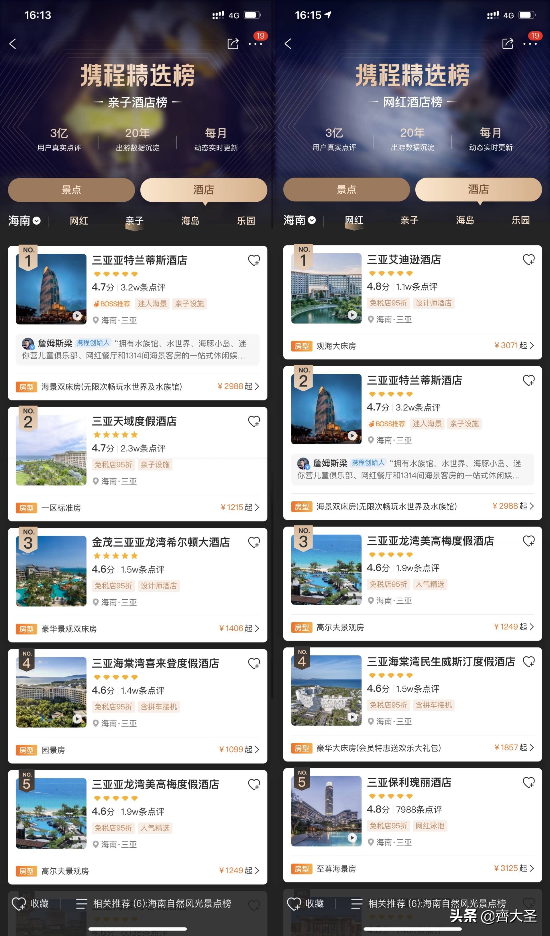 成都直飞三亚3天2晚亲子游攻略,三亚亲子游攻略3-6岁酒店平价