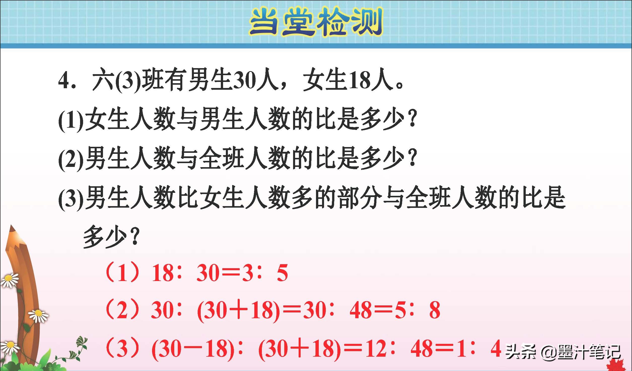 六年级上册数学化简比100道及答案,六年级数学上册比的基本性质