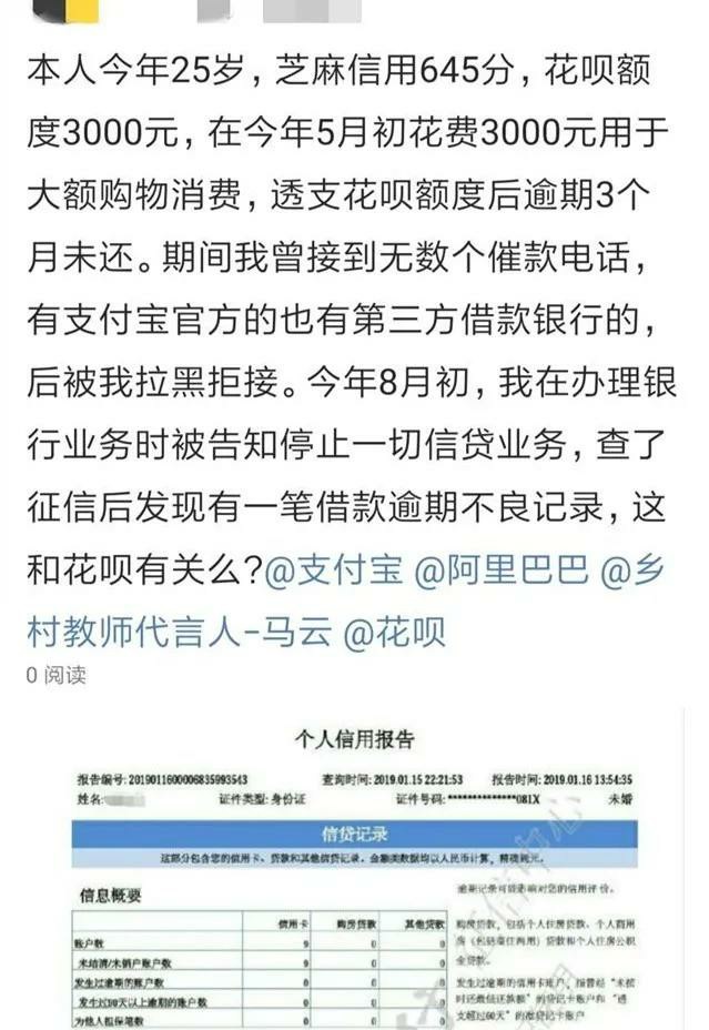 女子花呗还款当场哭,女子花呗透支3000元逾期3个月哭