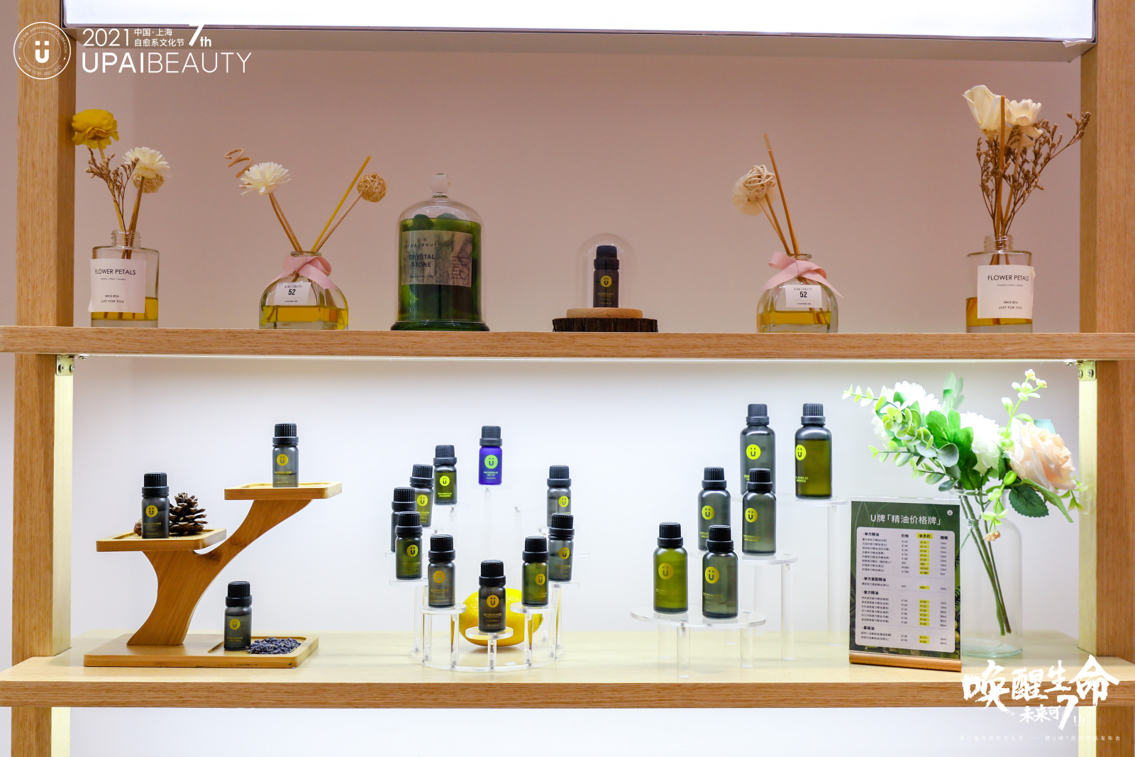 u牌自愈系体验店,u牌自愈护肤