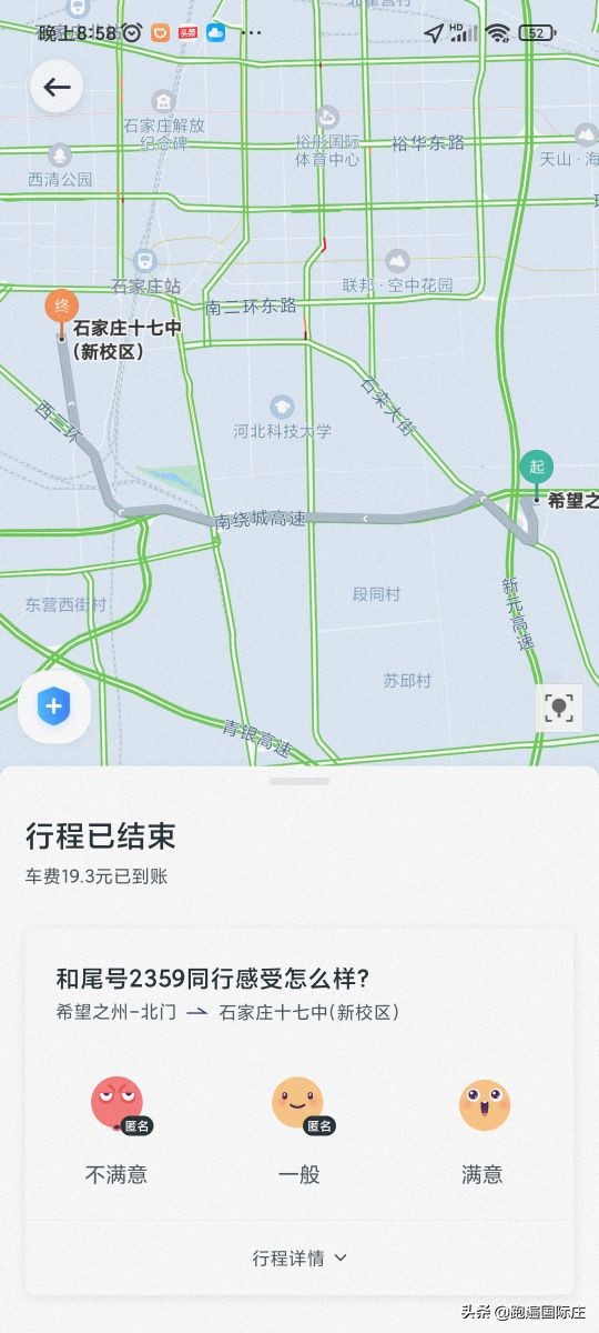 石家庄滴滴作息,石家庄滴滴真实生活