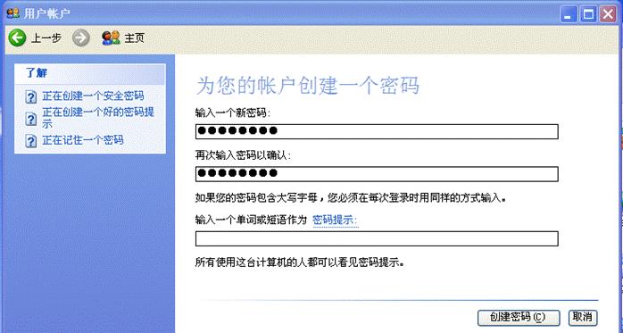 电脑开机密码怎么设置隐藏,电脑被设置开机密码该怎么解开