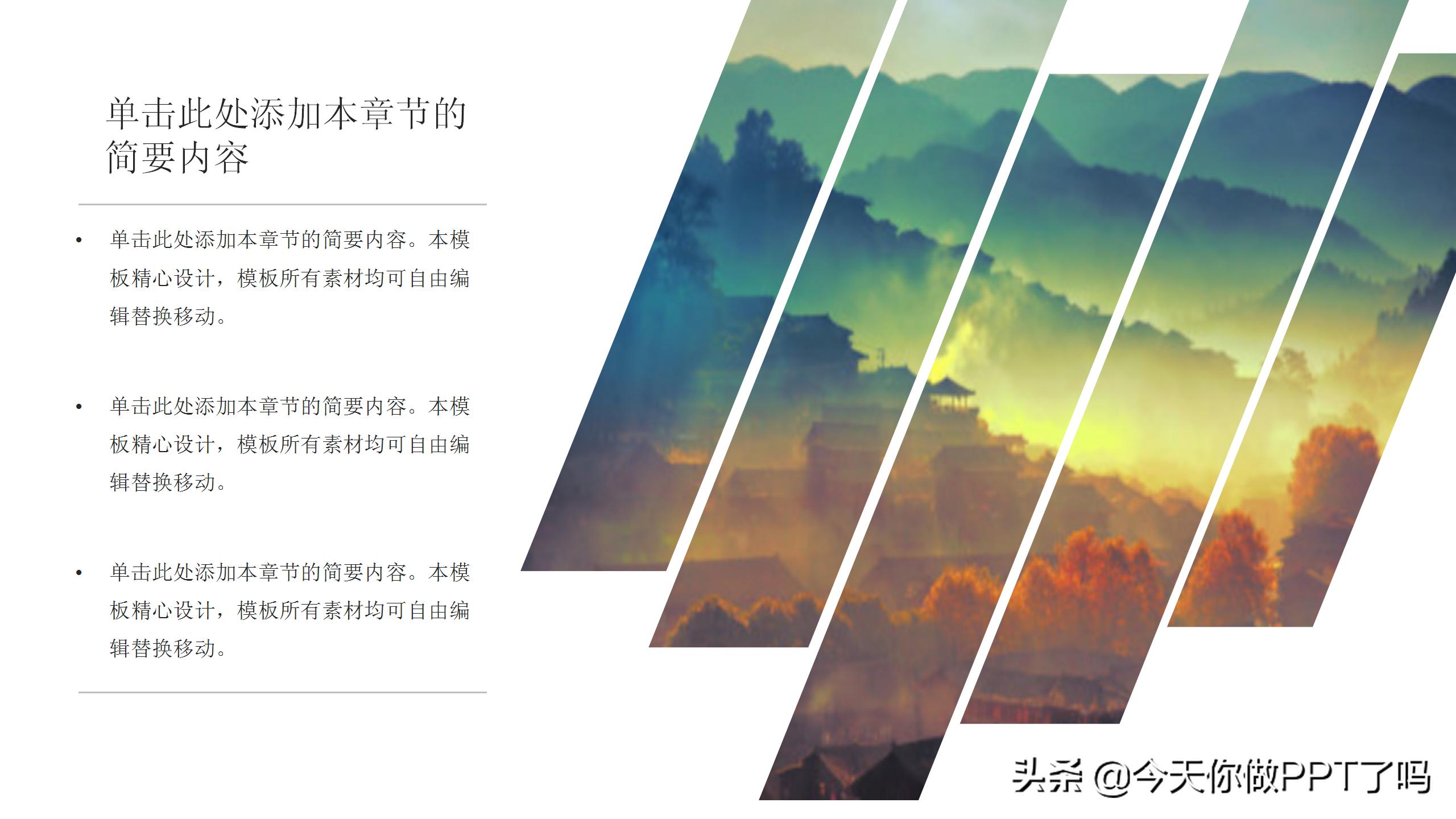 鏃呰ppt鍏ㄩ儴,鏃呰楂樼骇ppt鍒朵綔