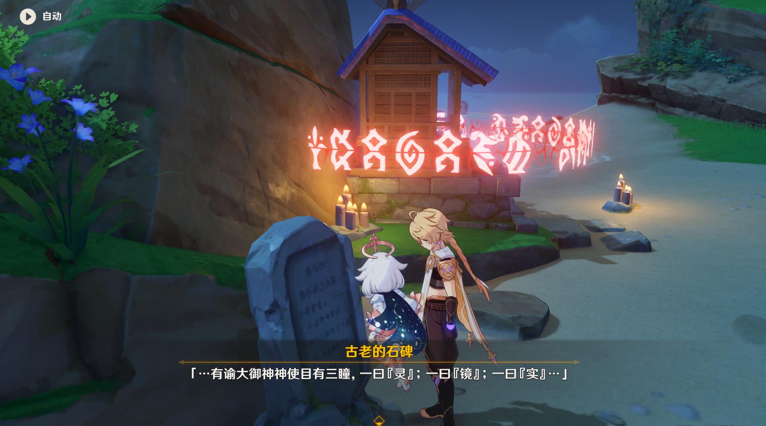 原神任务稻妻攻略汇总,原神稻妻世界任务大全领取和攻略