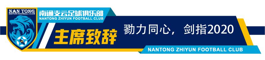 启航2022誓师动员大会,南通支云出征誓师大会