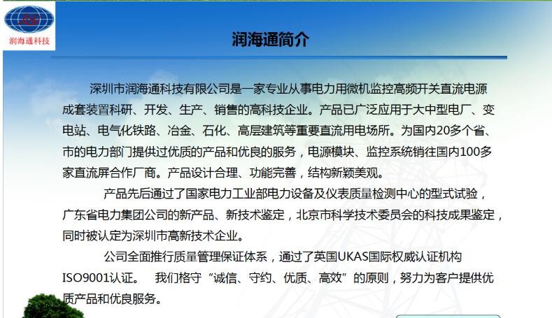 直流屏充电模块出现故障怎么办？