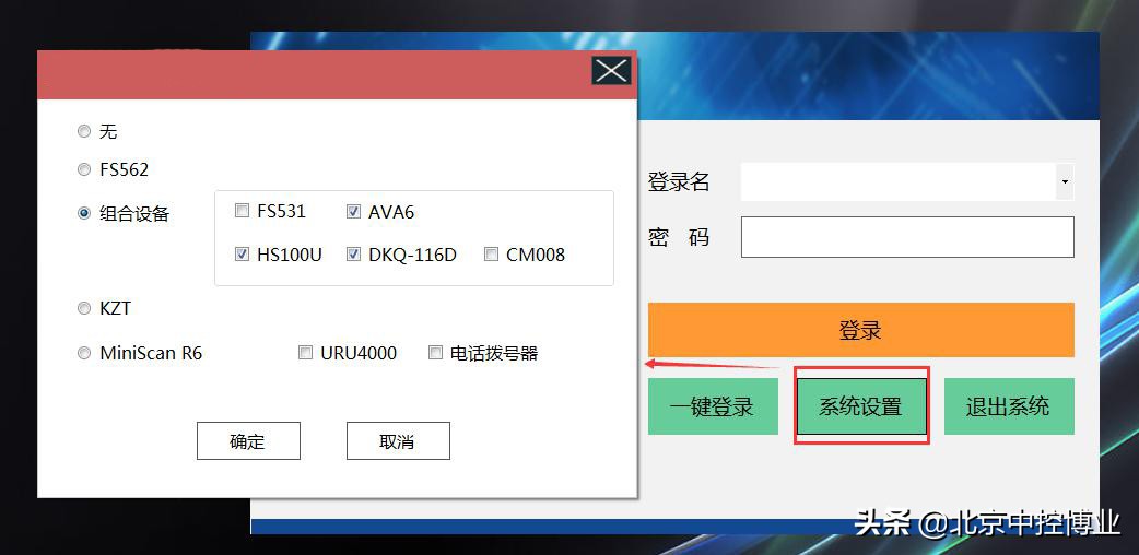 访客人脸门禁系统v8怎样安装,可预约式人脸识别门禁访客系统