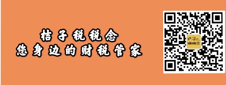 恭喜!有年终奖的你有福了,这样筹划,省下大笔税费!