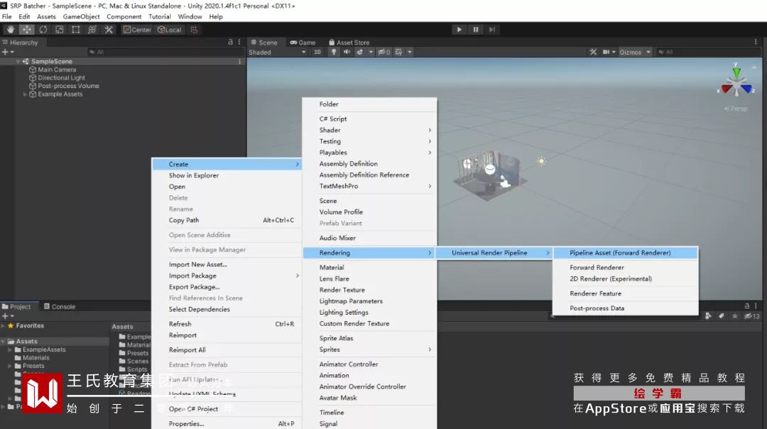 urp教程,urp怎么做