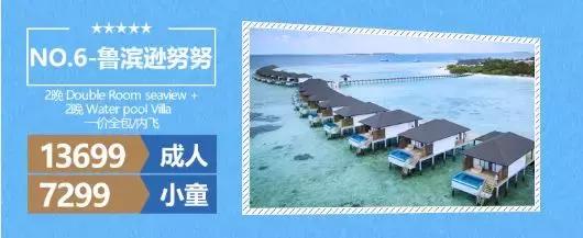 马尔代夫一价全含岛屿推荐,马尔代夫新开岛屿团购
