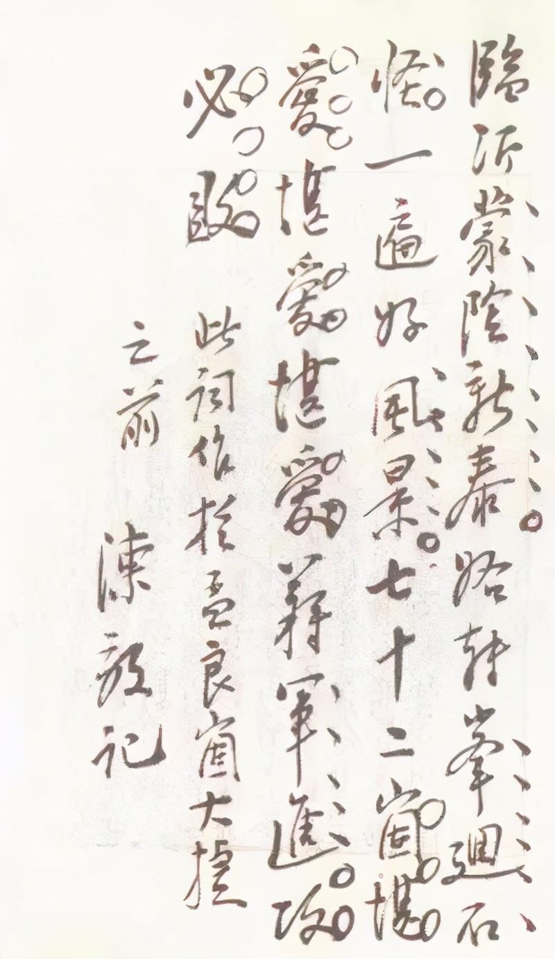 毛*东泽**《如梦令》通篇未提新年,却题为“元旦”?陈毅叫好并仿写