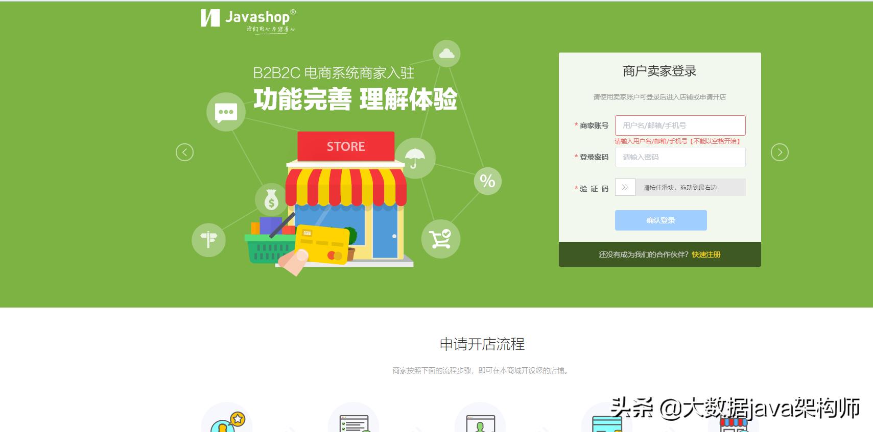 b2b2c电子商城（uni-app，微信小程序，APP,H5）开发源码