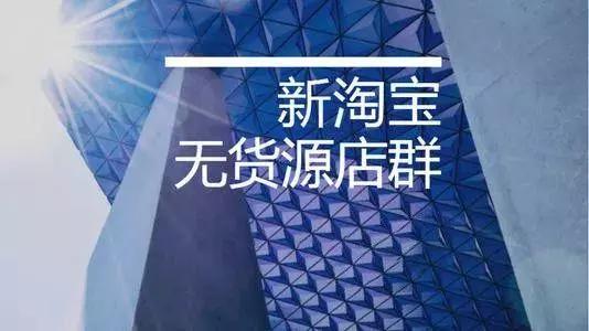 无货源店群采集软件哪个好,无货源店群教学保证回本是真的吗