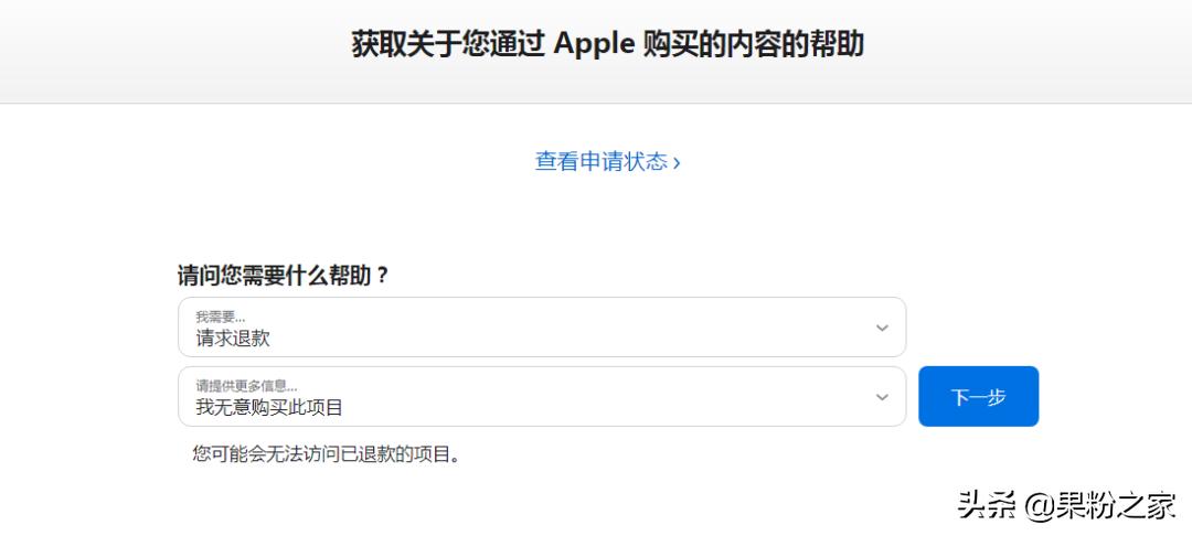 ios15.2退款,苹果ios15怎么退款已购项目