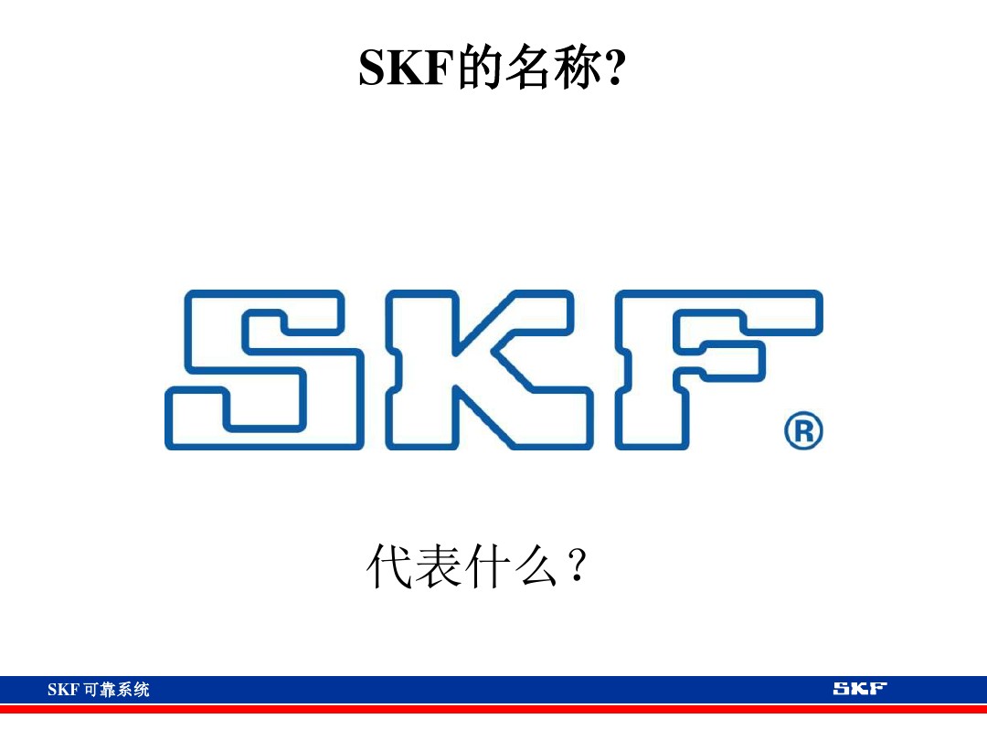 skf轴承官网视频,各类轴承的性能及用途集合长知识