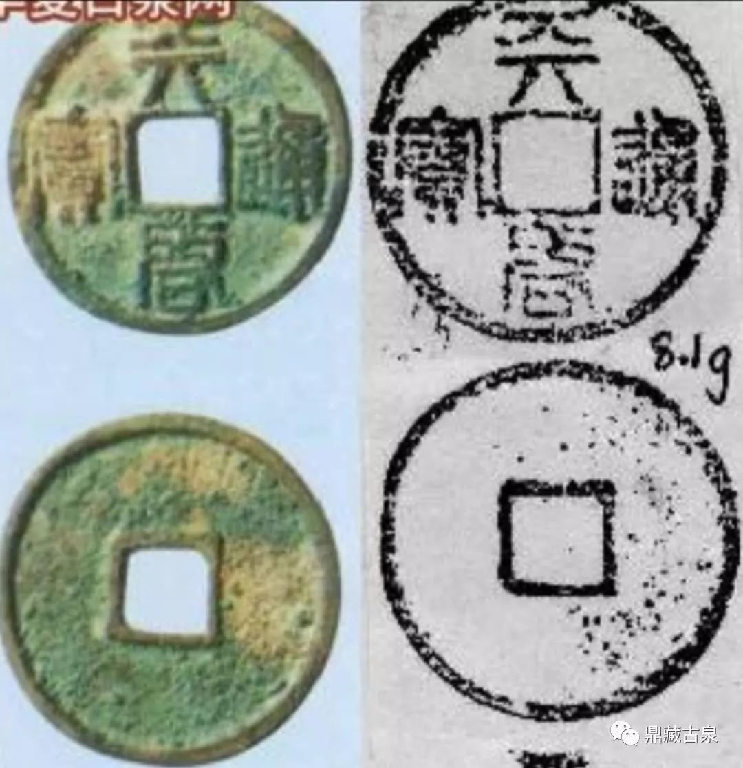 世界上最珍贵的十大古钱币,中国最珍贵的十大古币图片