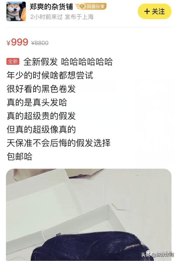 沈梦辰闲置衣服翻倍出售,沈梦辰杜海涛卖闲置物品