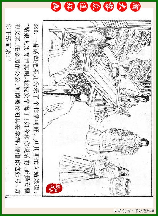 瀚大黎众连环画十美图,瀚大黎众连环画红楼梦60册