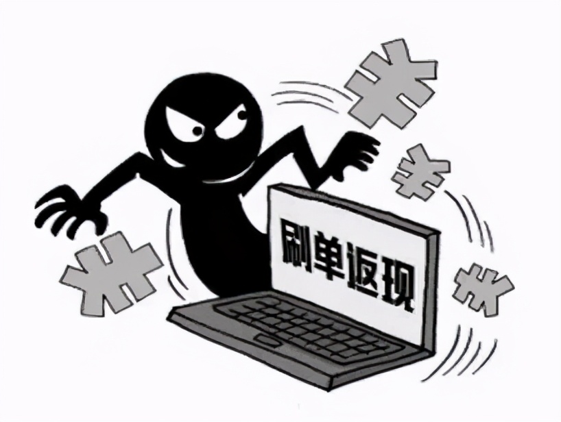 揭秘刷单就是诈骗背后的套路,刷单诈骗五种常见刷单套路大揭秘