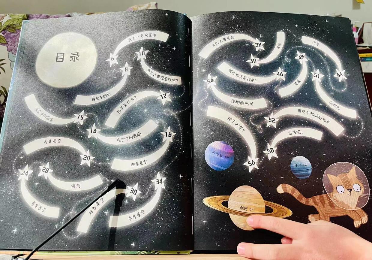 孩子热爱天文，父母该怎么引导？不如跟着这只猫咪学观星