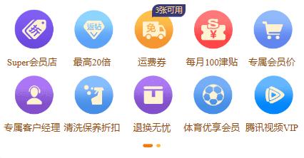 苏宁易购super会员,苏宁super会员店