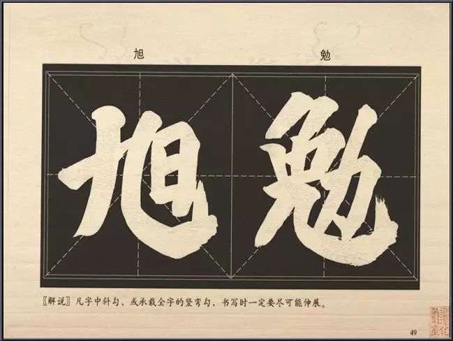 明代书法家李淳简介,明朝李淳书法视频