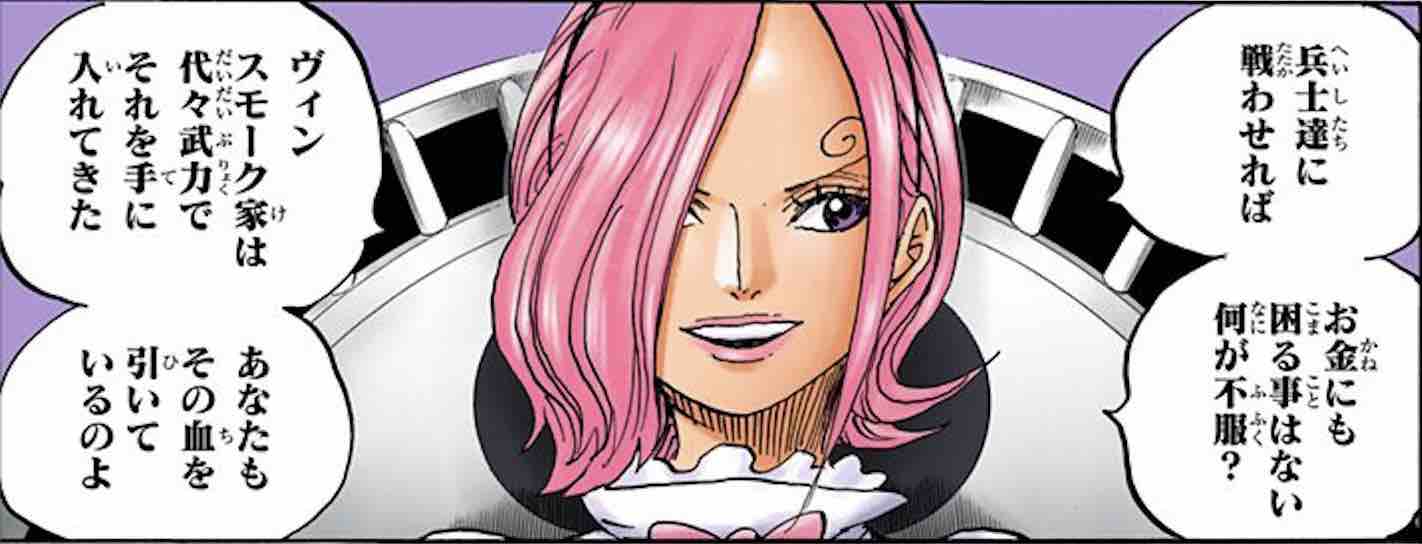 「抽丝剥茧」漫游的邪恶军团——科学战斗部队杰尔马66百科