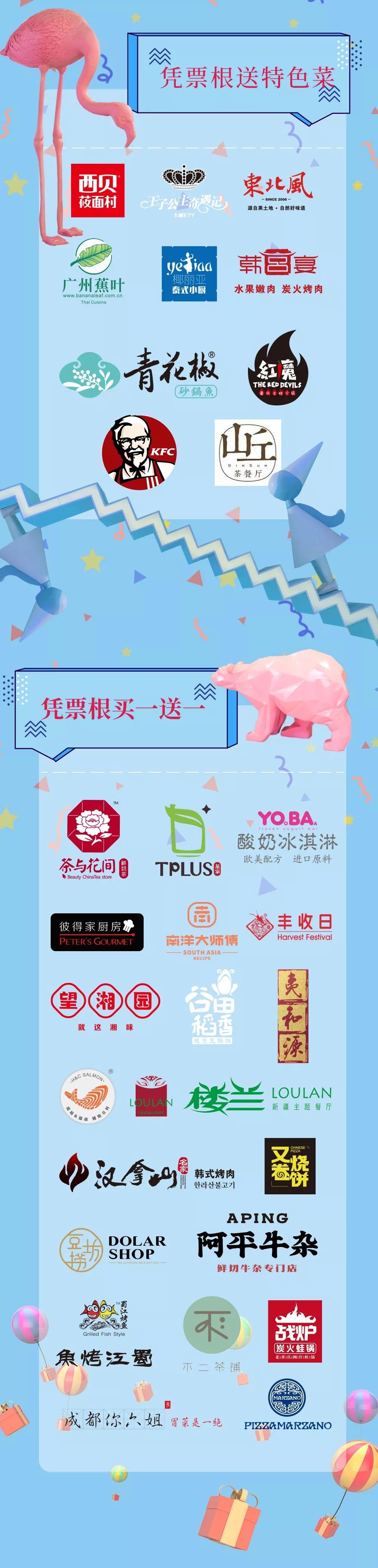 这个网红潮流地标惊喜不断!12月21日全场餐饮五折起等你来嗨