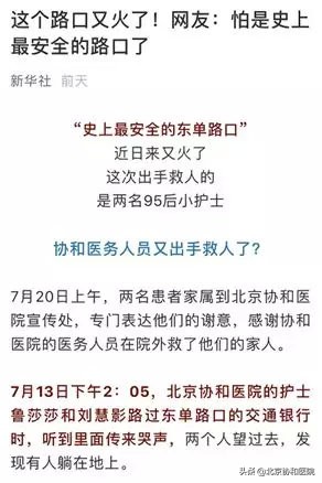 荆州95后护士救人,90后护士路边救人