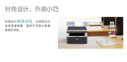 激光一体机哪款性价比最高办公,兄弟的激光一体机推荐