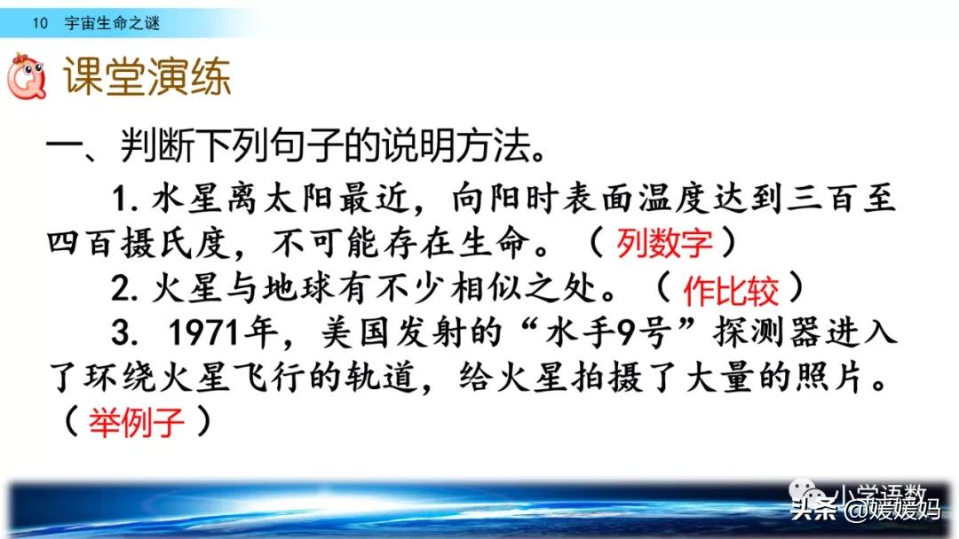 六年级上册宇宙生命之谜阅读方法,六年级语文宇宙生命之谜板书设计