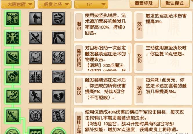 梦幻西游大唐官府可以转什么门派,梦幻西游网页版大唐官府门派技能