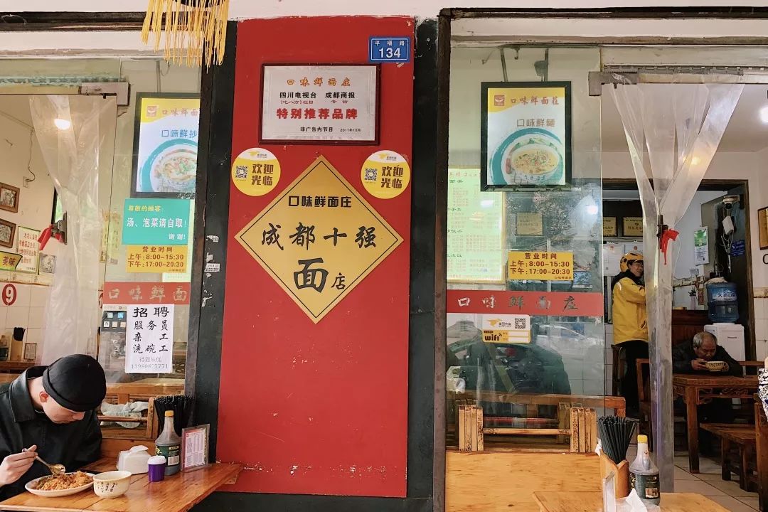 李家沱附近面馆推荐成都,李家沱附近的面馆