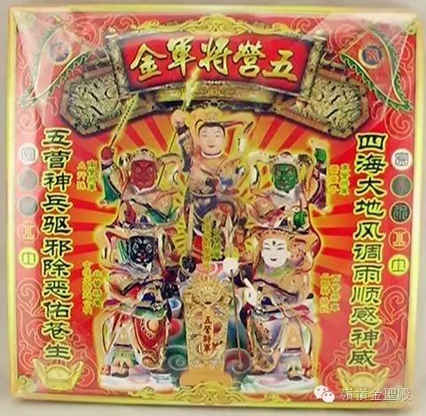 五营兵将是什么,五营神将是指哪五位神将