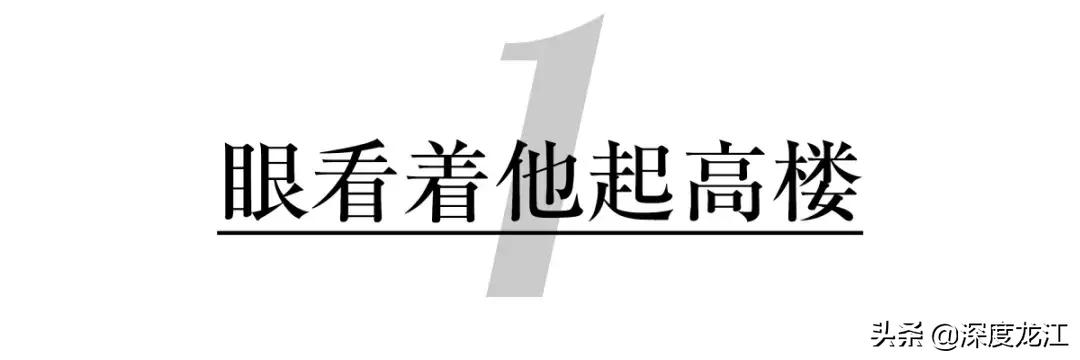 哈尔滨最大的烂尾楼,哈尔滨金帆名居烂尾楼最新进展