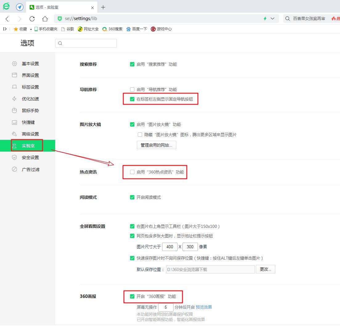 怎么去除360手机浏览器弹窗广告,360安全浏览器服务组件总是弹广告