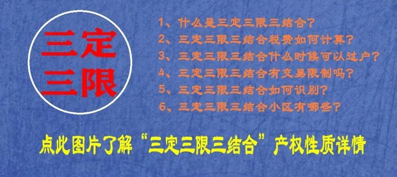 呼家楼新街大院拆迁多少钱一平米,呼家楼腾退安置房