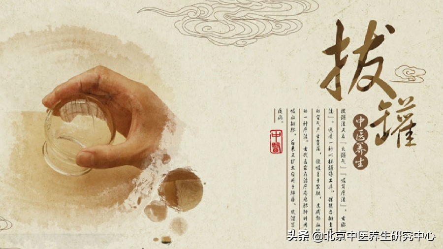 中医拔罐能祛湿气吗,中医拔罐的历史