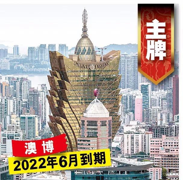 澳门六大赌企,澳门六大赌牌者