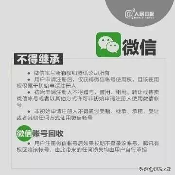 微信和支付宝账号谁来继承,支付宝微信账号怎么继承