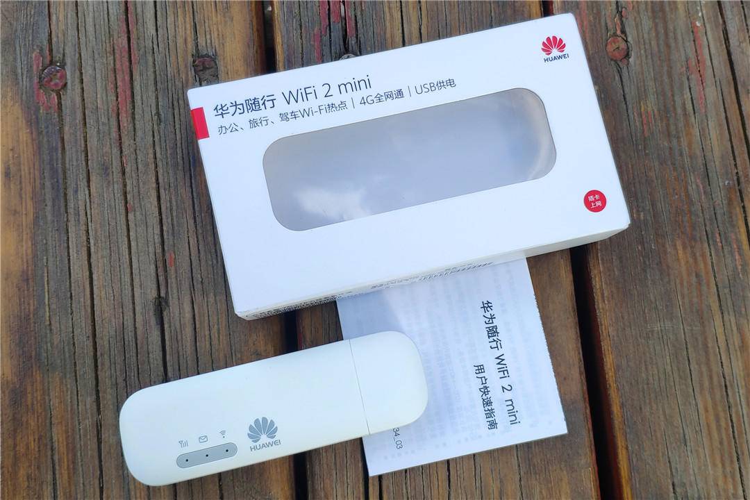华为随行wifi2mini评测,华为随行wifi2mini使用教程