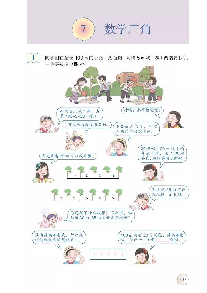 人教版五年级数学2022版电子课本,冀教版五年级上册数学课本电子书