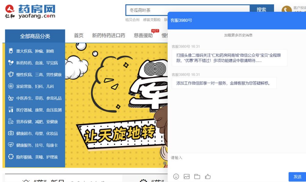 仁和药房网是正规的吗,仁和药房网官网