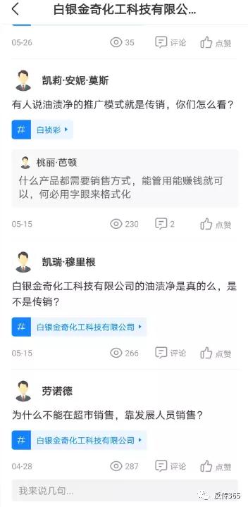 白银金奇油渍净有什么公众号,甘肃白银金奇油渍净