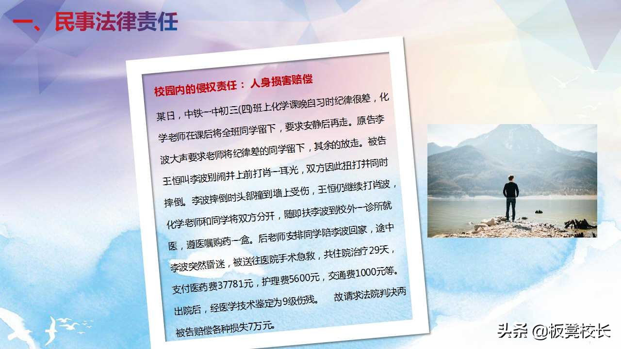 青少年普法教育班会ppt,中小学普法教育ppt