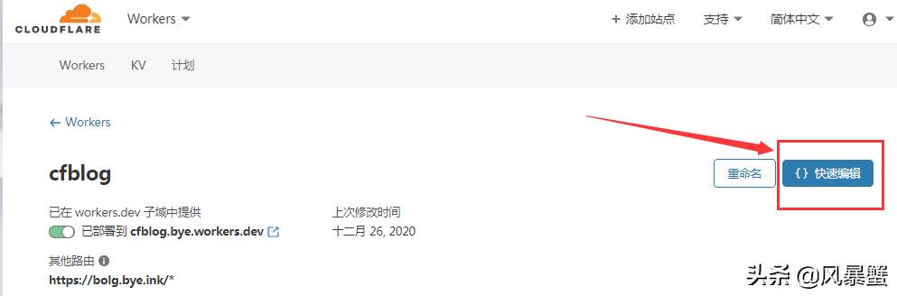 2021年，利用CF必须拥有自己的博客网站