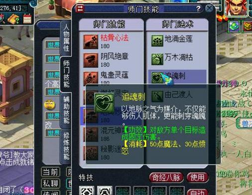 无底洞109封系经脉怎么点,159级无底洞门派经脉怎么点